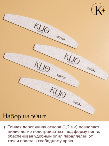Набор пилок «Лодочка» на деревянной основе (50 шт.)  100/100 