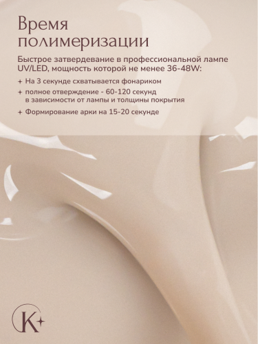 MODELING GEL № 29   15 G 