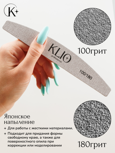 Набор пилок «Лодочка» на деревянной основе (50 шт.)  100/180