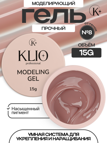 MODELING GEL № 08   15 G 